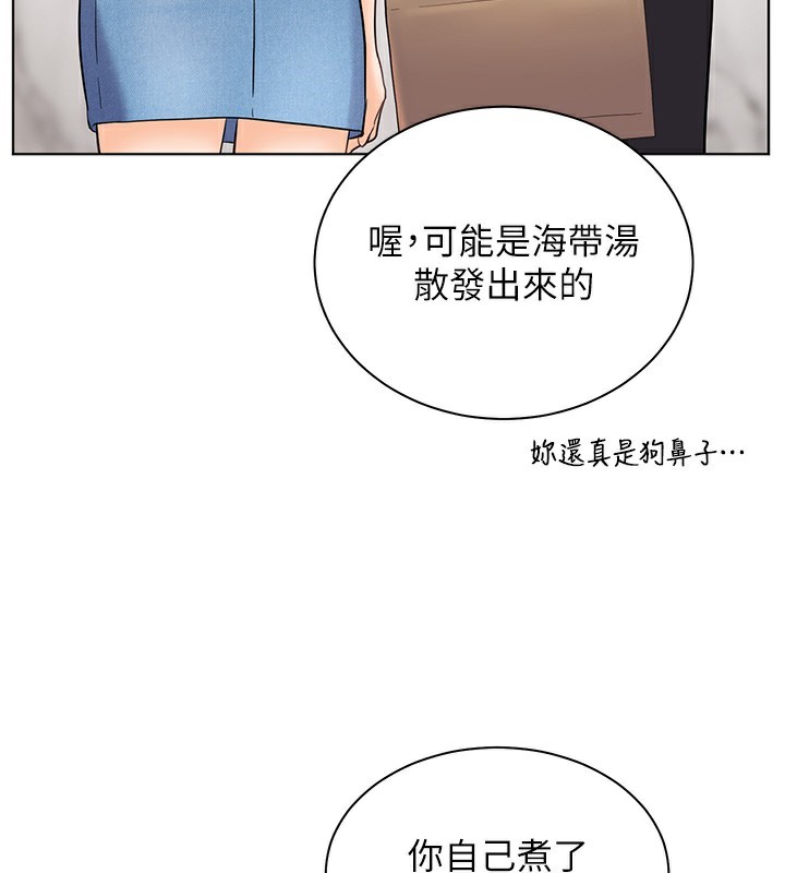 第58话-360度视姦老师艳照 - 第190.jpg页
