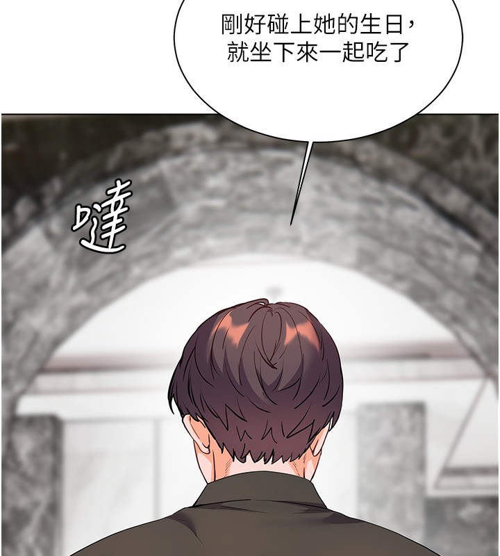第58话-360度视姦老师艳照 - 第193.jpg页