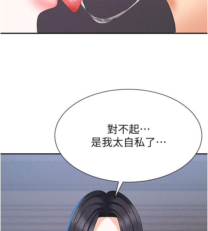 第12话-婚前守贞的高超口技 - 第2.jpg页