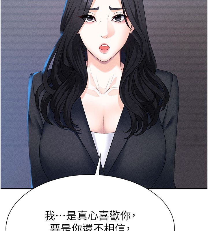 第12话-婚前守贞的高超口技 - 第3.jpg页