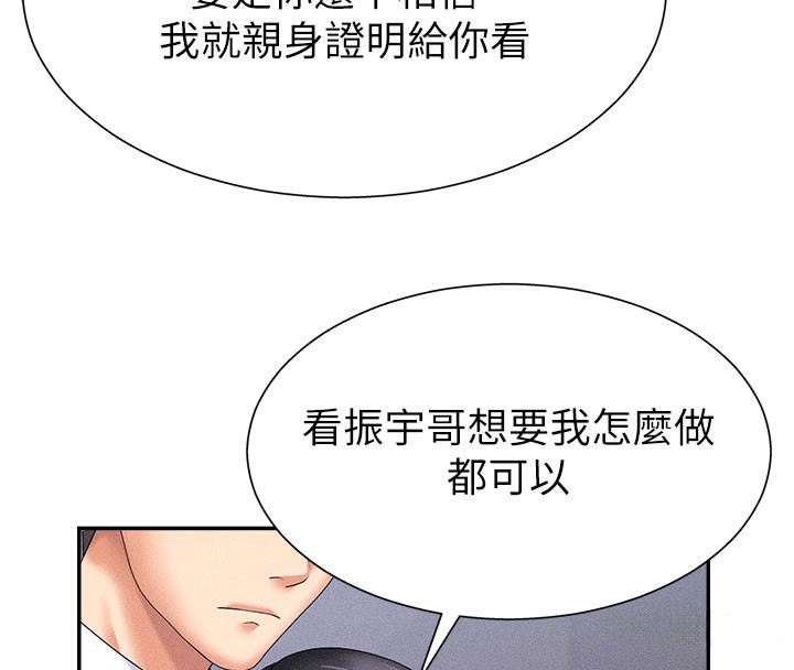 第12话-婚前守贞的高超口技 - 第4.jpg页