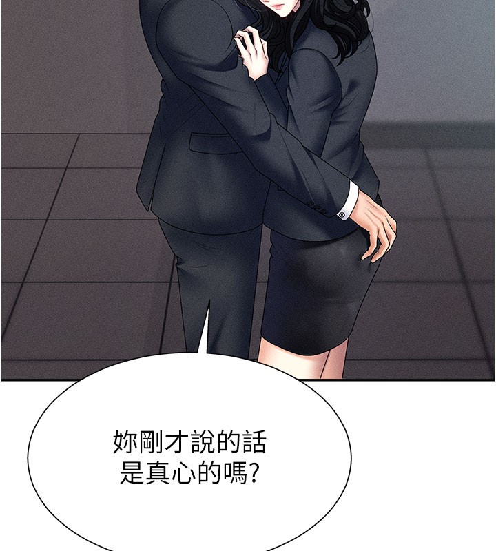 第12话-婚前守贞的高超口技 - 第13.jpg页