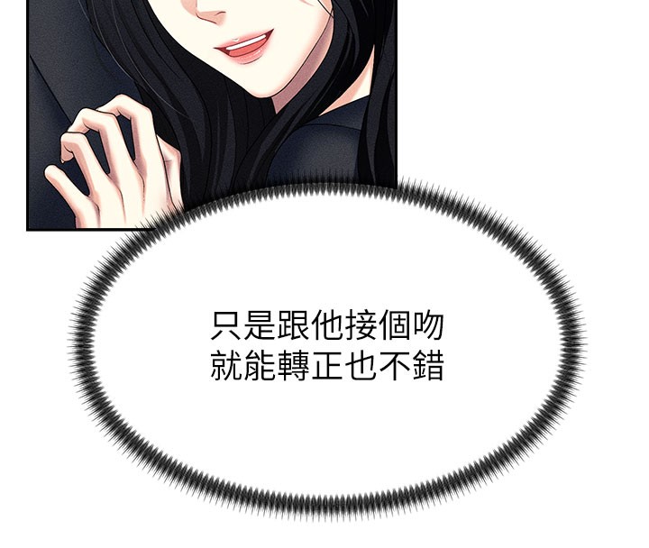 第12话-婚前守贞的高超口技 - 第15.jpg页
