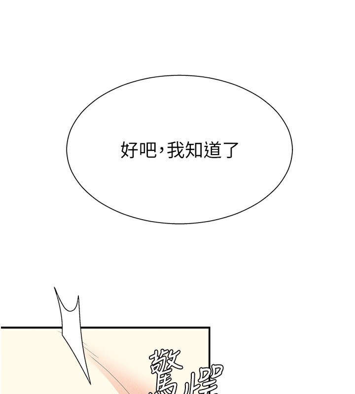 第12话-婚前守贞的高超口技 - 第17.jpg页