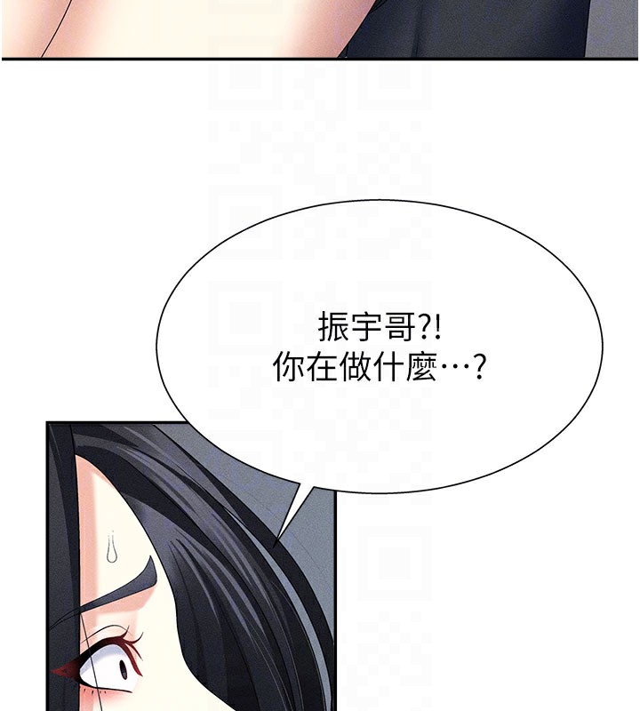第12话-婚前守贞的高超口技 - 第21.jpg页
