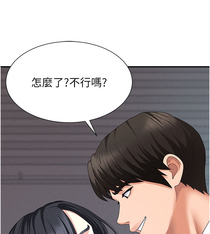 第12话-婚前守贞的高超口技 - 第24.jpg页