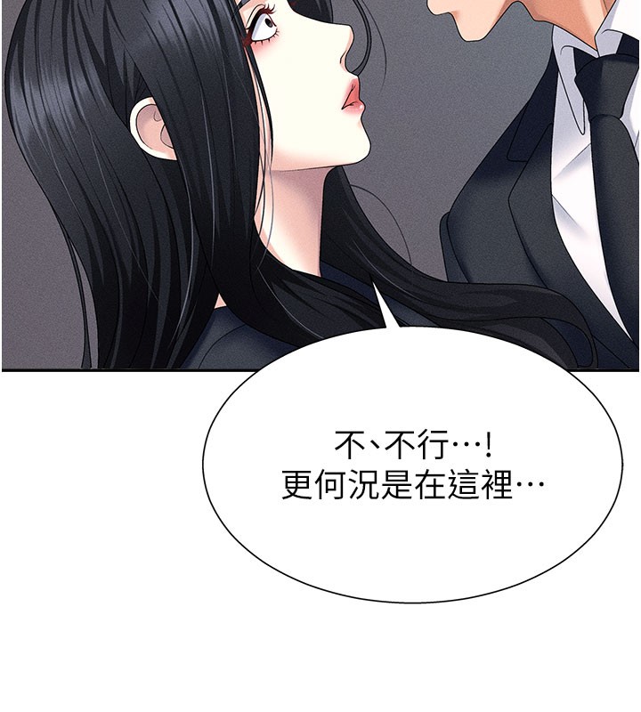 第12话-婚前守贞的高超口技 - 第25.jpg页