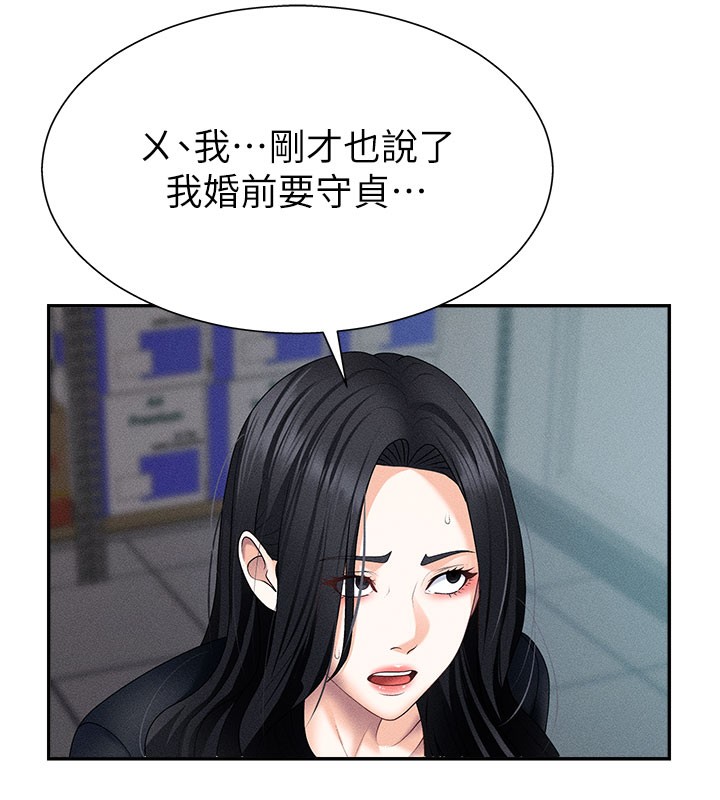 第12话-婚前守贞的高超口技 - 第31.jpg页