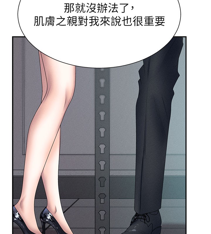第12话-婚前守贞的高超口技 - 第33.jpg页