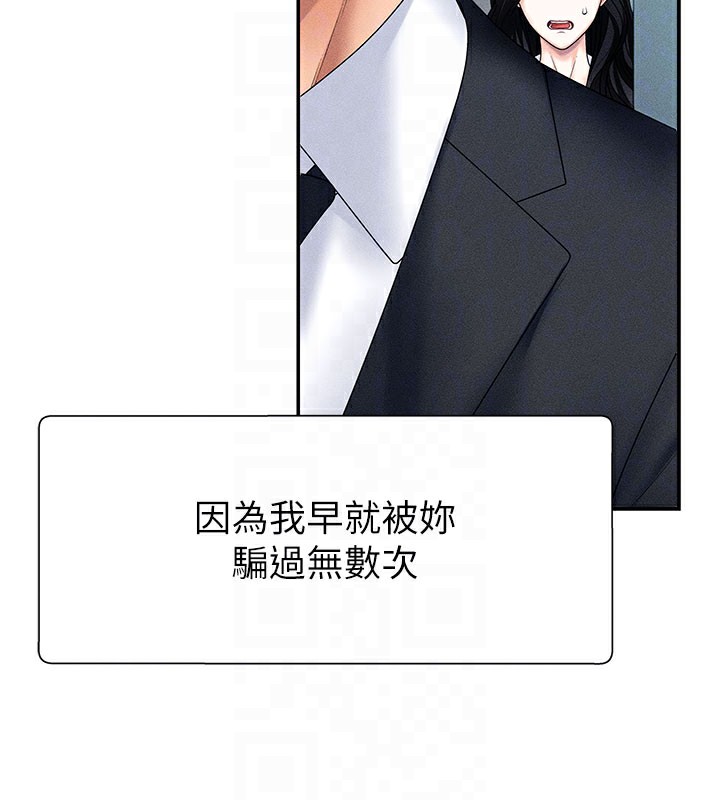 第12话-婚前守贞的高超口技 - 第35.jpg页