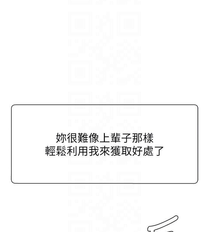 第12话-婚前守贞的高超口技 - 第36.jpg页