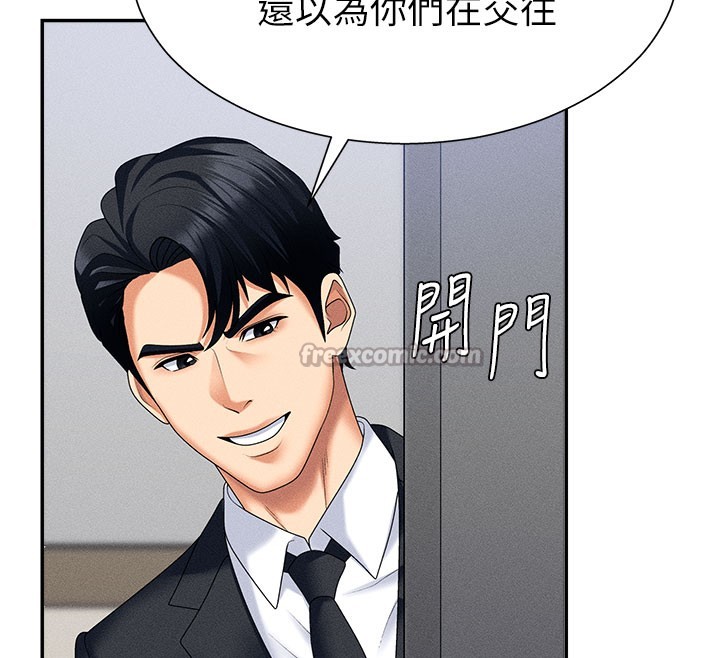 第12话-婚前守贞的高超口技 - 第42.jpg页