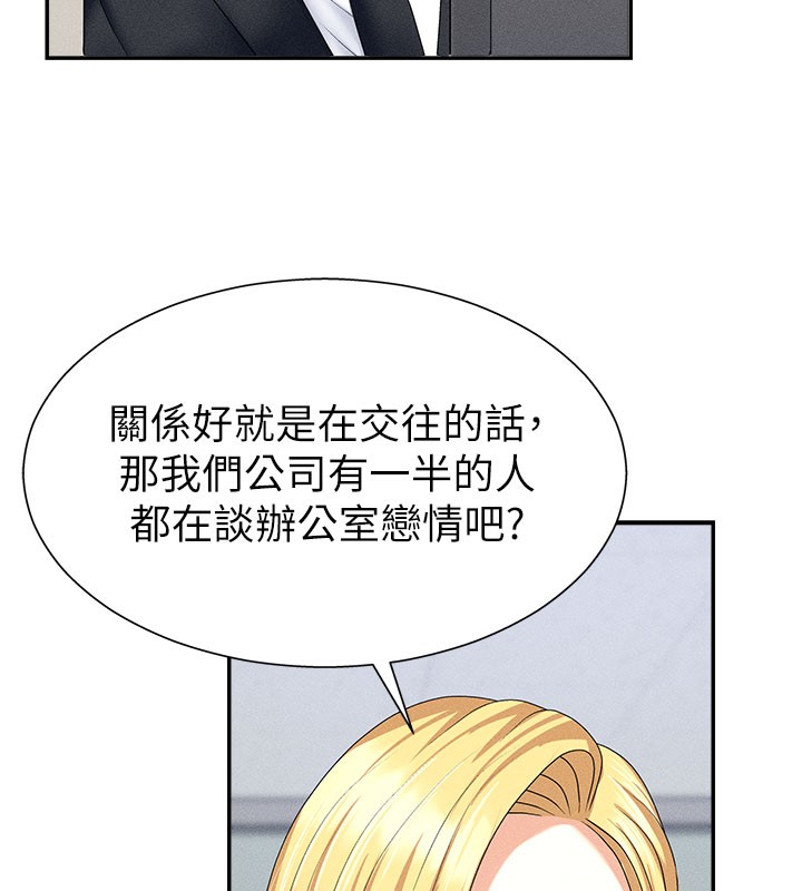 第12话-婚前守贞的高超口技 - 第43.jpg页