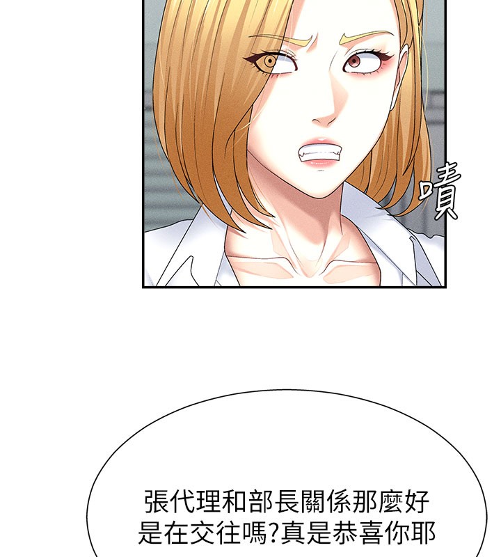 第12话-婚前守贞的高超口技 - 第44.jpg页