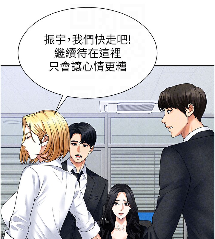 第12话-婚前守贞的高超口技 - 第49.jpg页
