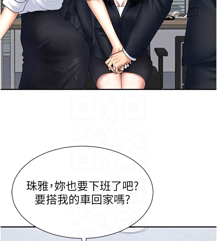 第12话-婚前守贞的高超口技 - 第50.jpg页