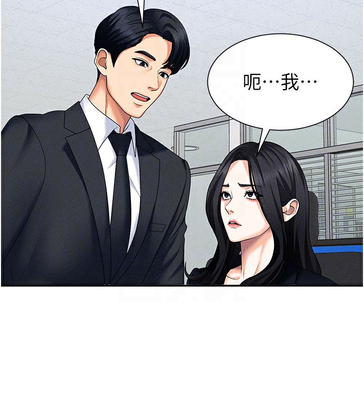 第12话-婚前守贞的高超口技 - 第51.jpg页