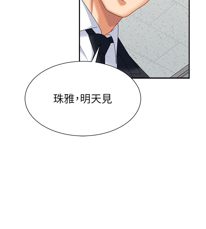 第12话-婚前守贞的高超口技 - 第54.jpg页