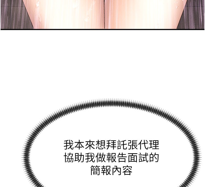 第12话-婚前守贞的高超口技 - 第60.jpg页