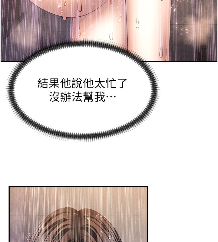 第12话-婚前守贞的高超口技 - 第62.jpg页