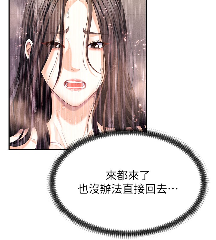第12话-婚前守贞的高超口技 - 第63.jpg页