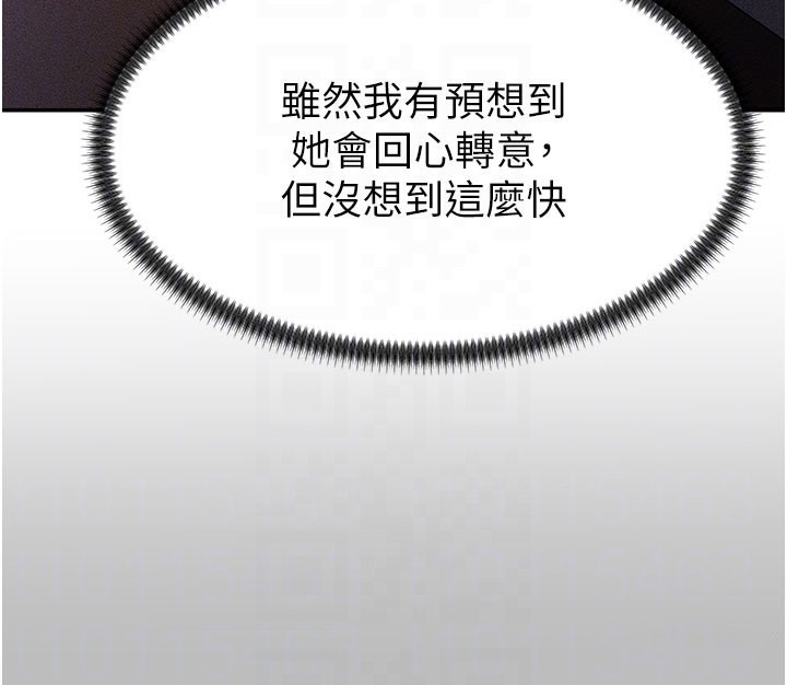 第12话-婚前守贞的高超口技 - 第66.jpg页