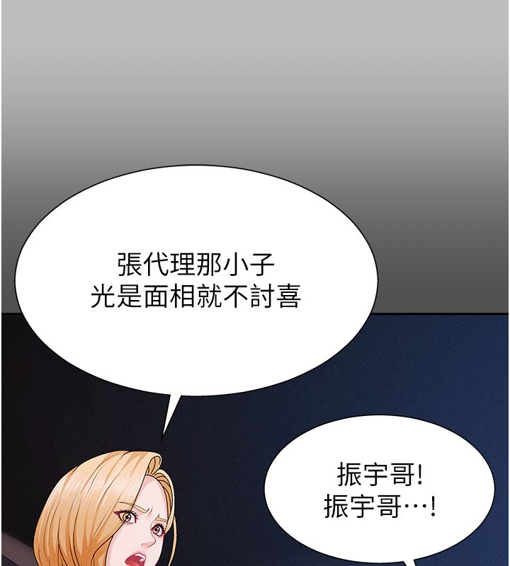 第12话-婚前守贞的高超口技 - 第67.jpg页