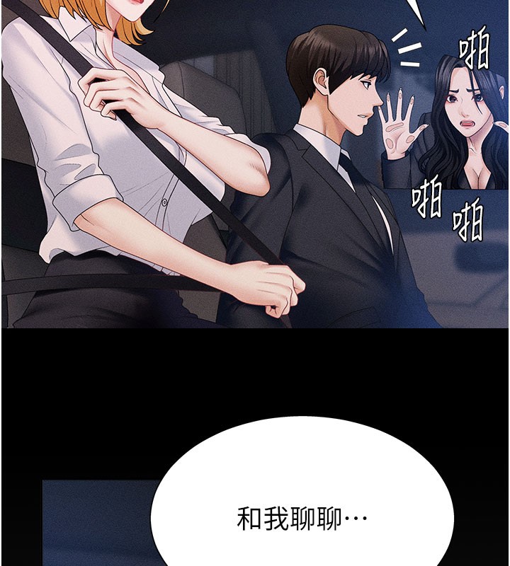 第12话-婚前守贞的高超口技 - 第68.jpg页