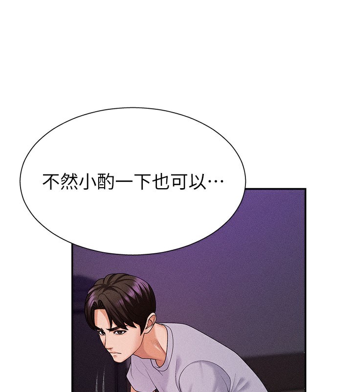 第12话-婚前守贞的高超口技 - 第76.jpg页