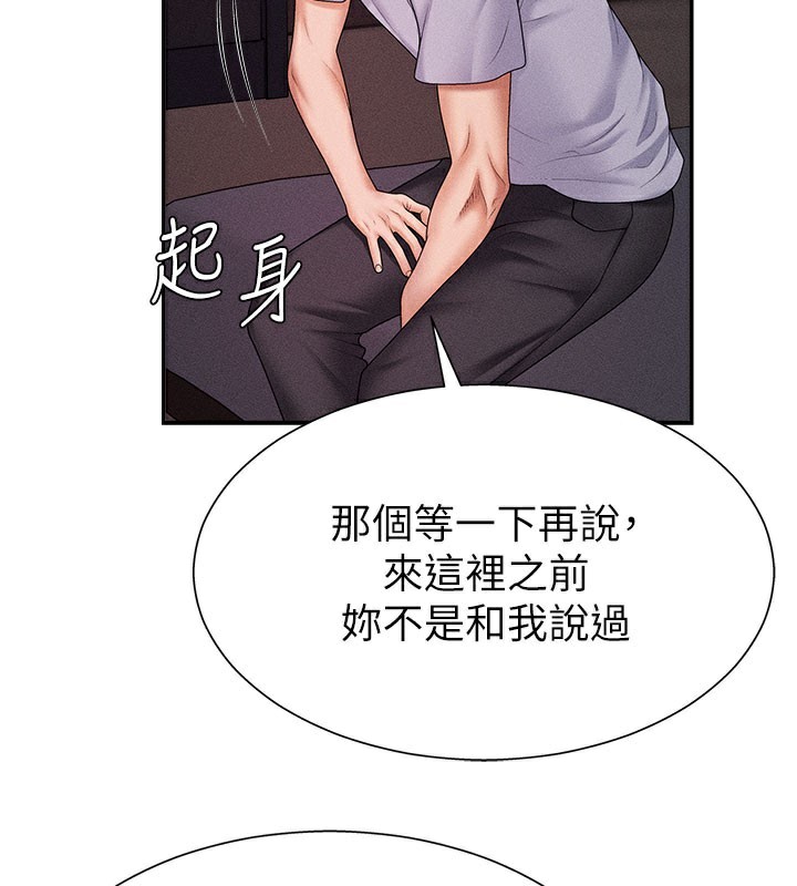 第12话-婚前守贞的高超口技 - 第77.jpg页