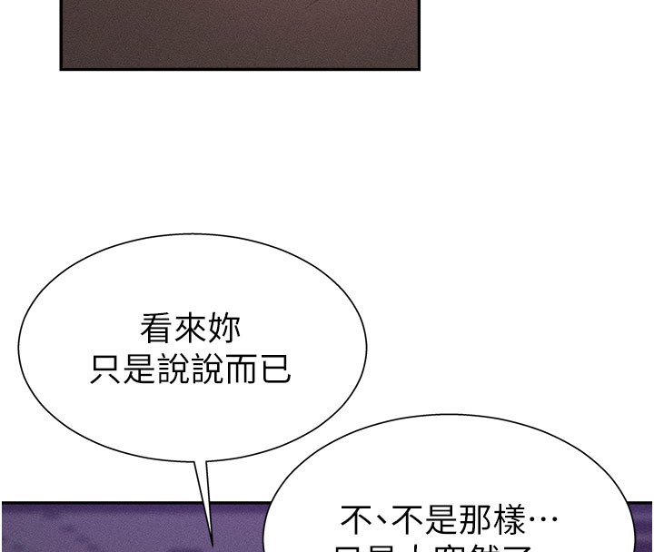 第12话-婚前守贞的高超口技 - 第92.jpg页