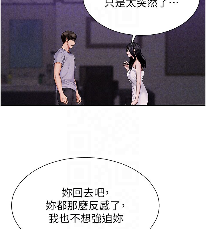 第12话-婚前守贞的高超口技 - 第93.jpg页