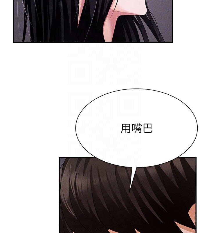 第12话-婚前守贞的高超口技 - 第102.jpg页