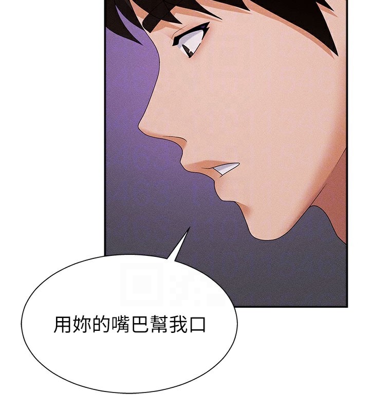 第12话-婚前守贞的高超口技 - 第103.jpg页