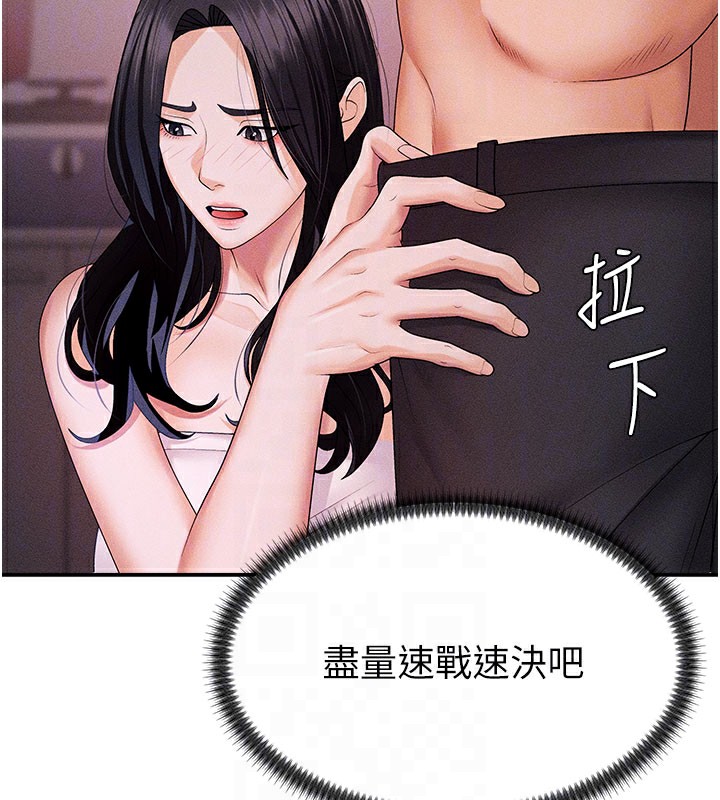 第12话-婚前守贞的高超口技 - 第110.jpg页