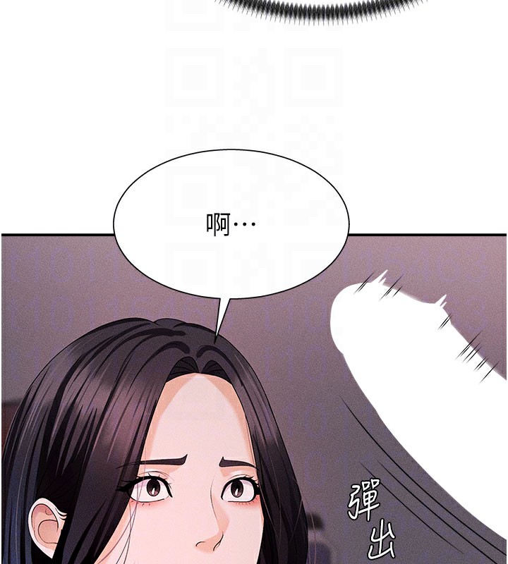 第12话-婚前守贞的高超口技 - 第111.jpg页