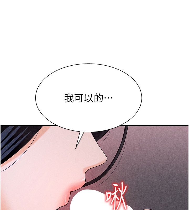第12话-婚前守贞的高超口技 - 第114.jpg页