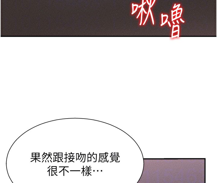 第12话-婚前守贞的高超口技 - 第120.jpg页