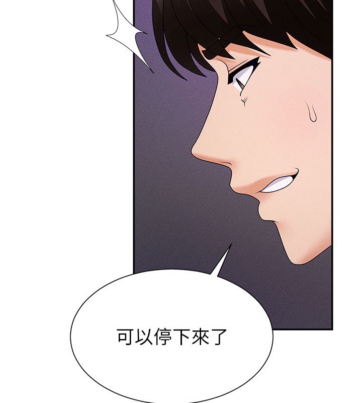 第12话-婚前守贞的高超口技 - 第128.jpg页