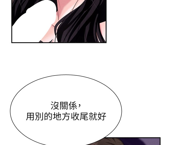 第12话-婚前守贞的高超口技 - 第130.jpg页