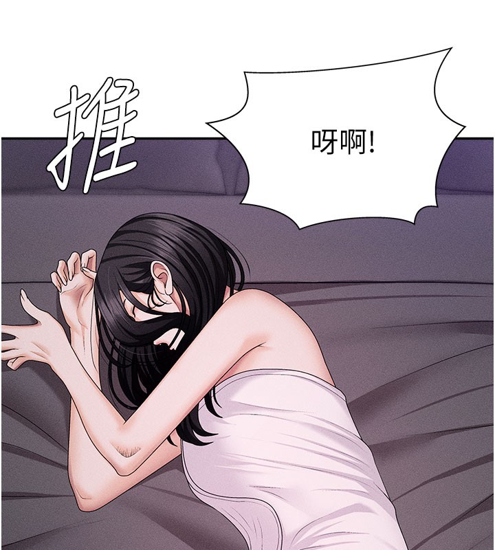 第12话-婚前守贞的高超口技 - 第133.jpg页