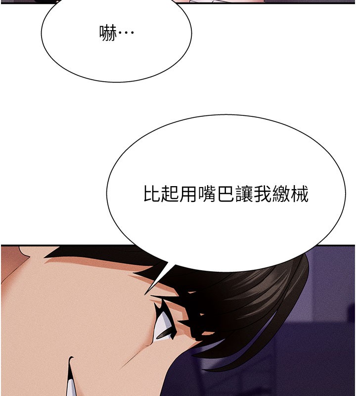 第12话-婚前守贞的高超口技 - 第136.jpg页