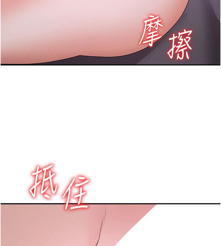 第12话-婚前守贞的高超口技 - 第139.jpg页