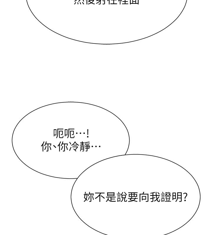 第12话-婚前守贞的高超口技 - 第141.jpg页