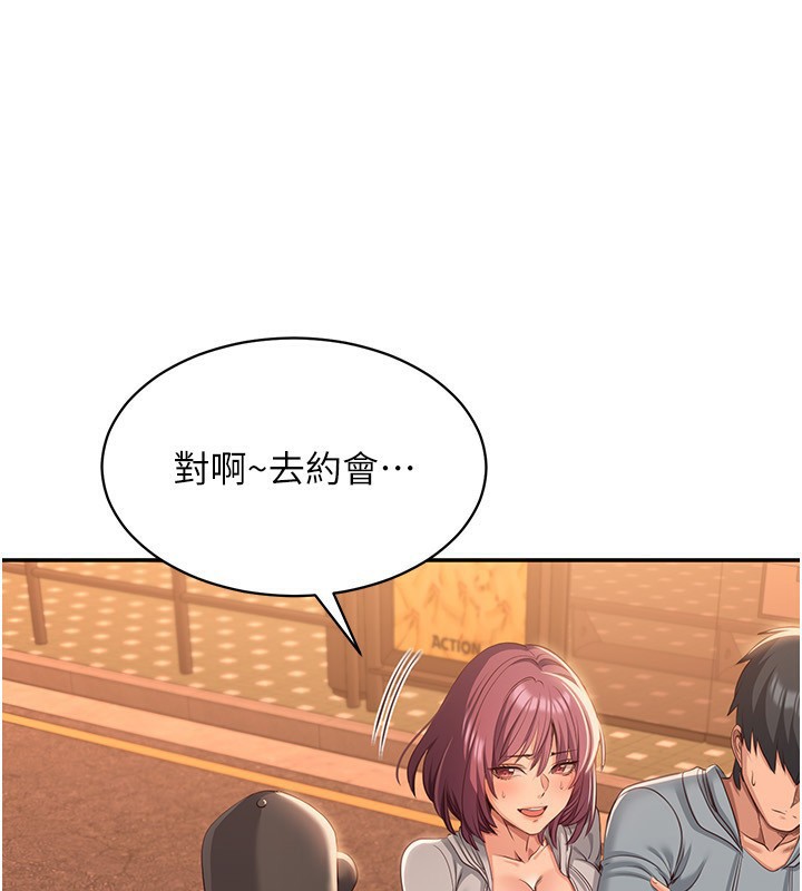 第10话-瞒着女友(?)偷偷来… - 第3.jpg页