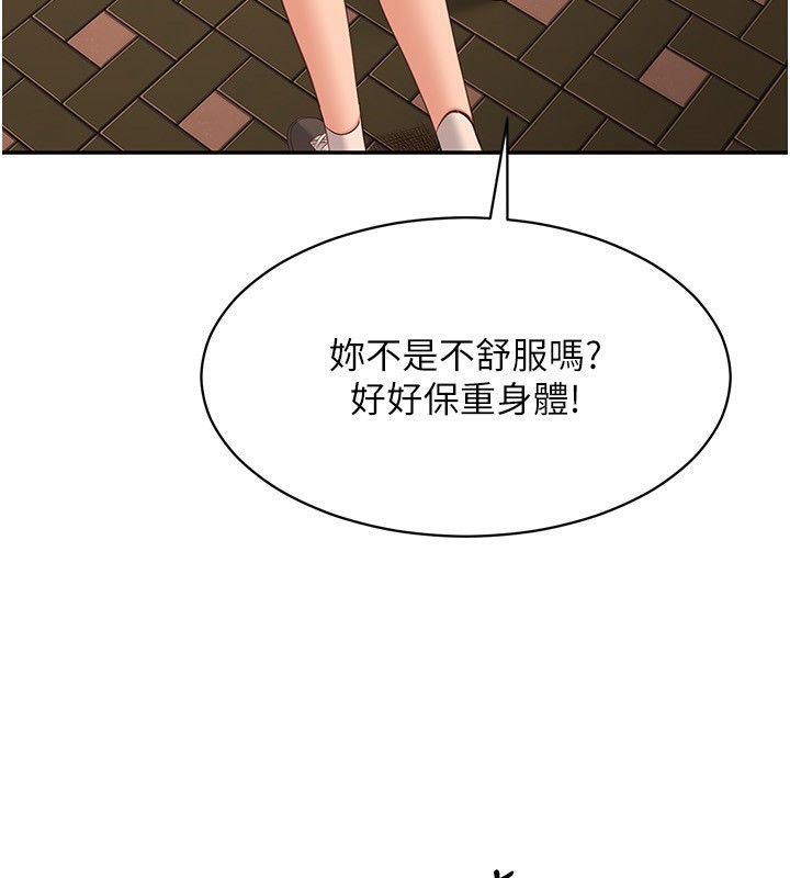 第10话-瞒着女友(?)偷偷来… - 第5.jpg页