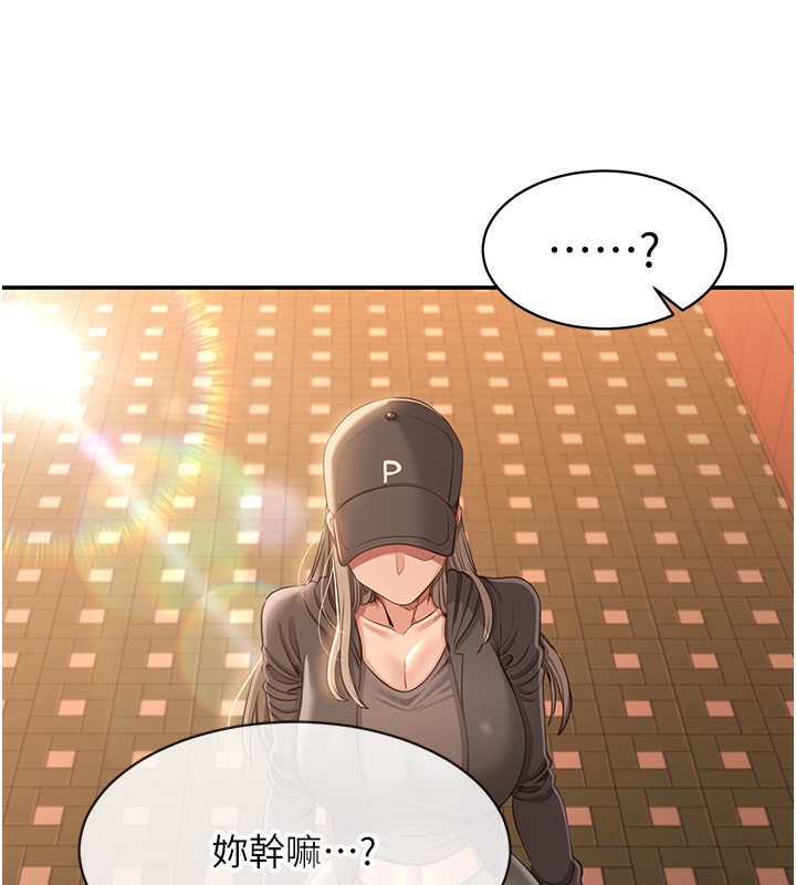 第10话-瞒着女友(?)偷偷来… - 第10.jpg页