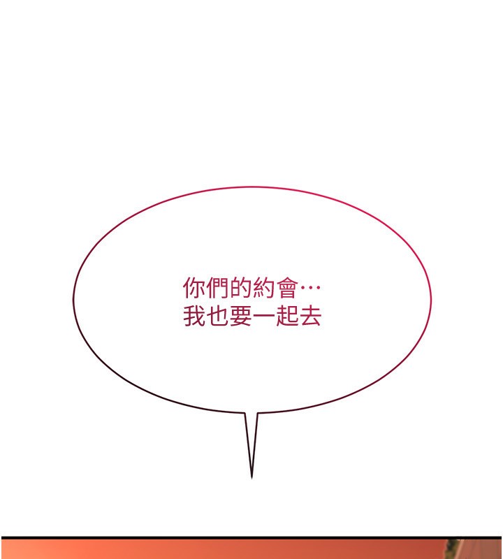 第10话-瞒着女友(?)偷偷来… - 第13.jpg页