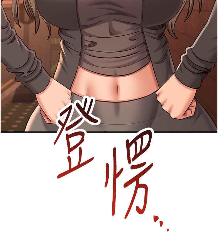 第10话-瞒着女友(?)偷偷来… - 第15.jpg页