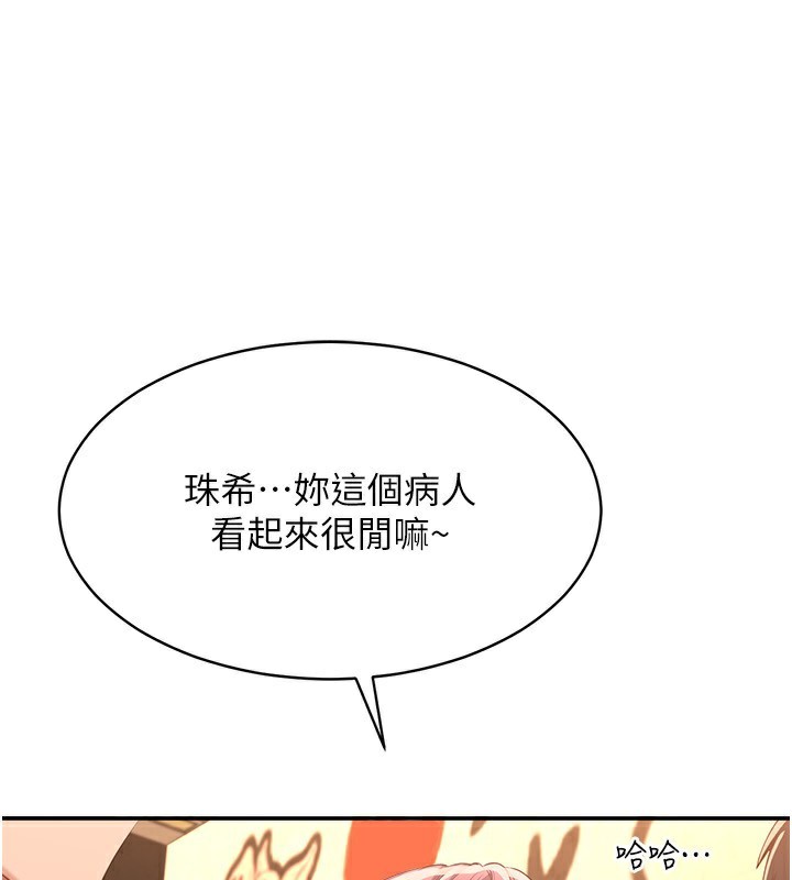 第10话-瞒着女友(?)偷偷来… - 第21.jpg页